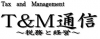 T&M通信　9月号
